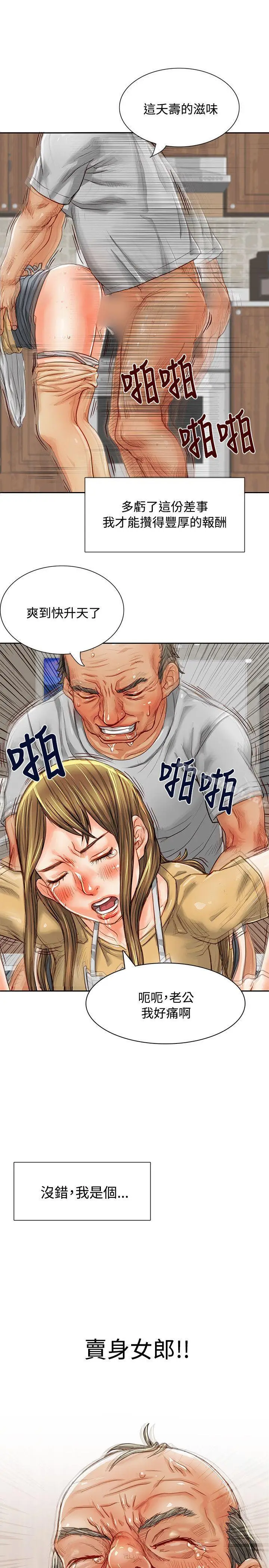 漫画《为生计做出极端选择的女人》第1话第13张图