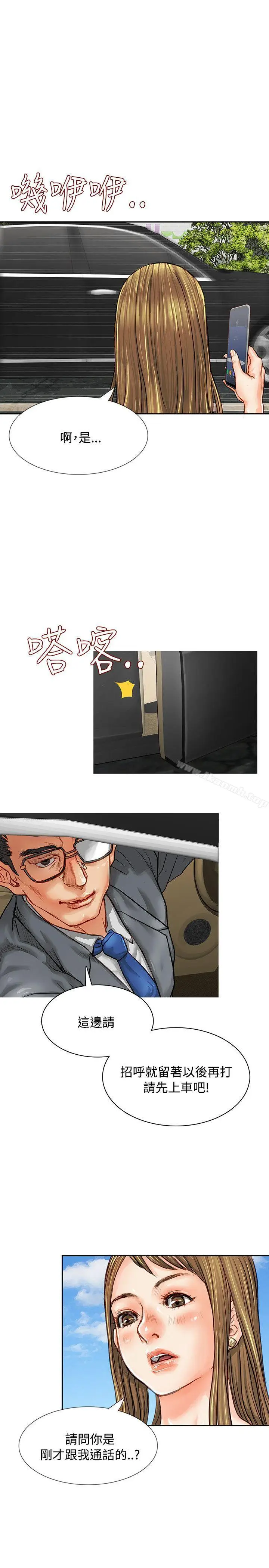 漫画《为生计做出极端选择的女人》第1话第17张图