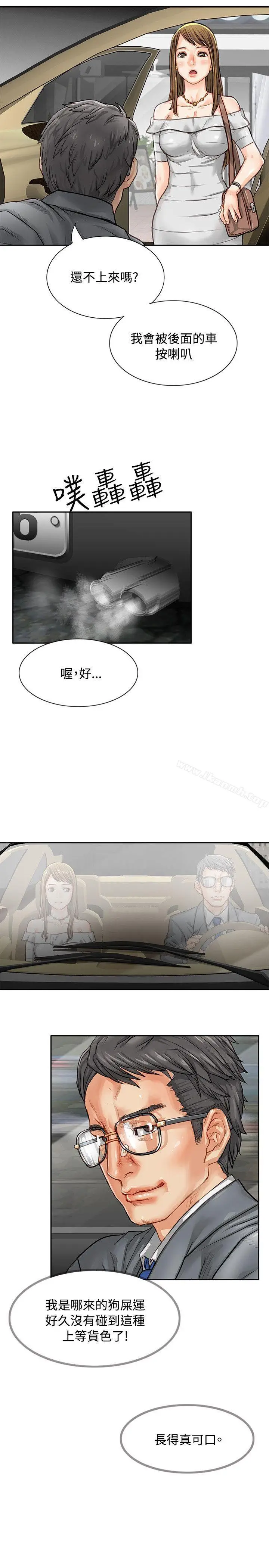 漫画《为生计做出极端选择的女人》第1话第19张图