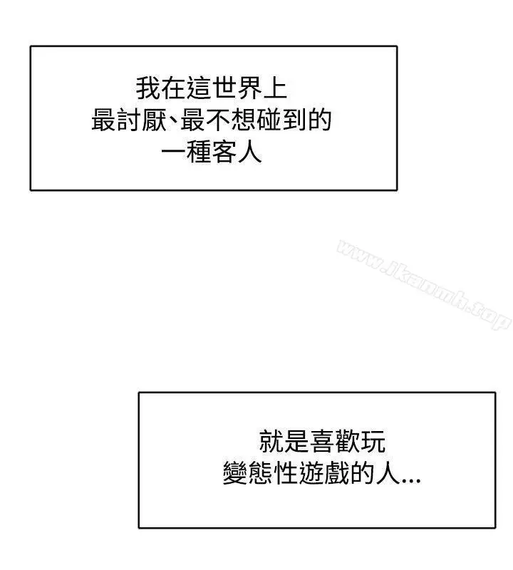 漫画《为生计做出极端选择的女人》第1话第22张图