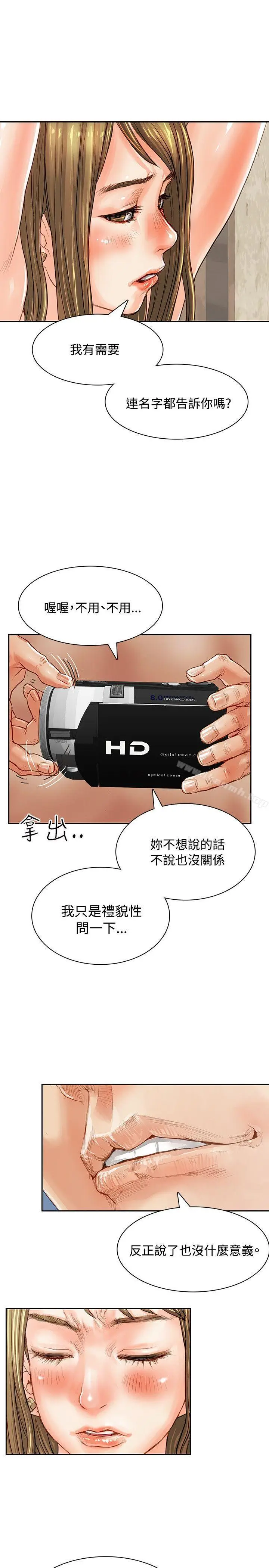 漫画《为生计做出极端选择的女人》第1话第23张图