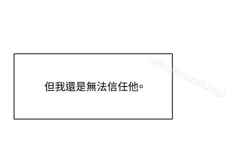 漫画《为生计做出极端选择的女人》第1话第26张图