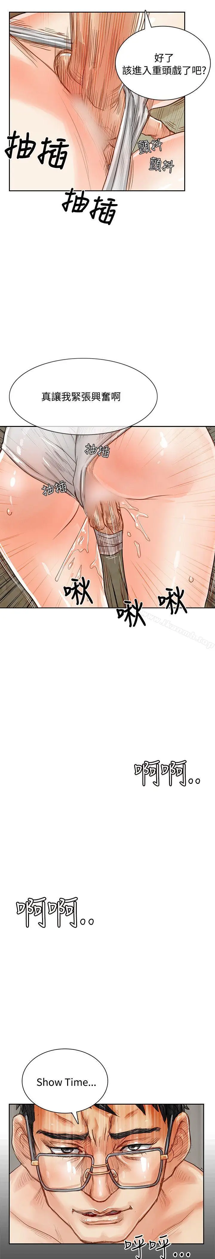 漫画《为生计做出极端选择的女人》第1话第27张图