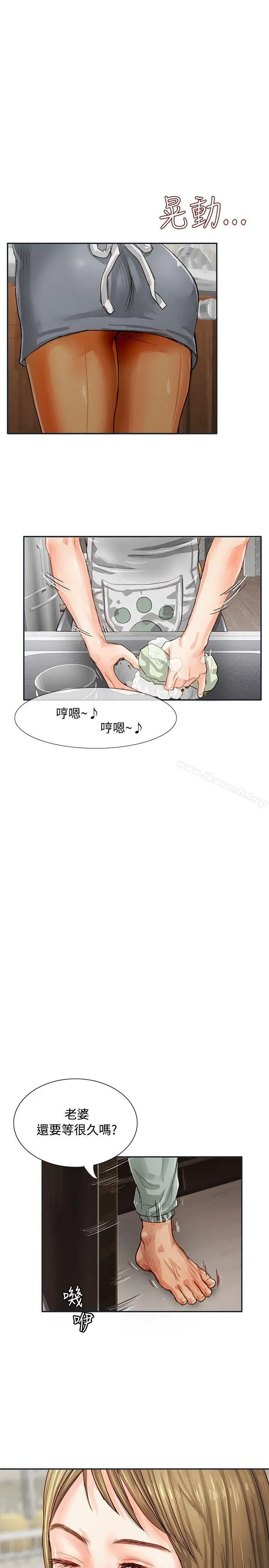 漫画《为生计做出极端选择的女人》第1话第3张图