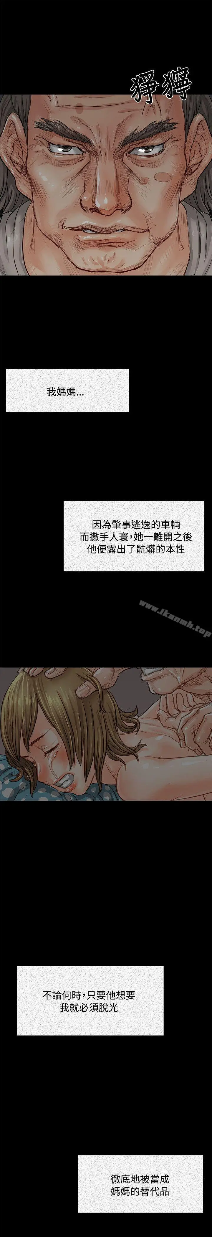 漫画《为生计做出极端选择的女人》第1话第31张图