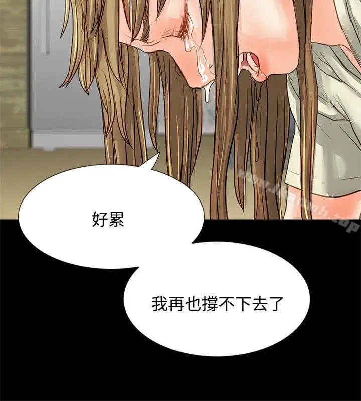 漫画《为生计做出极端选择的女人》第1话第34张图
