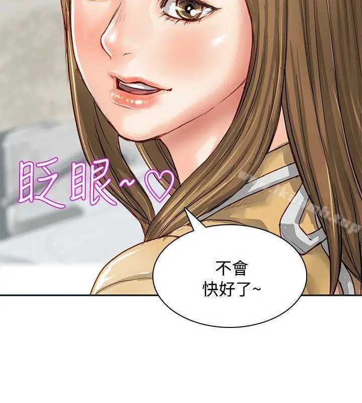 漫画《为生计做出极端选择的女人》第1话第4张图