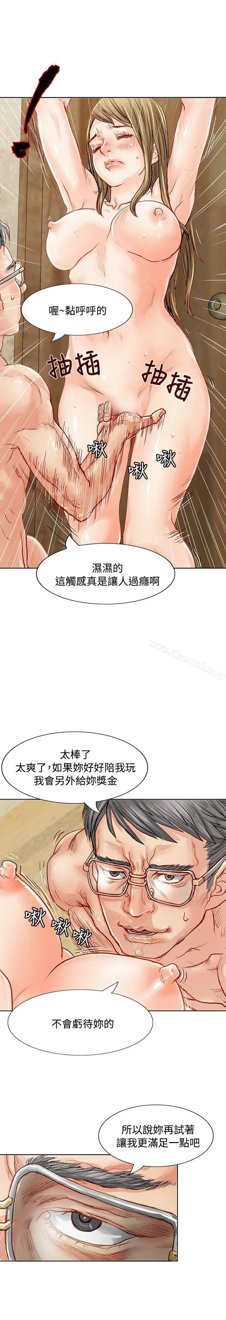 漫画《为生计做出极端选择的女人》第2话第11张图
