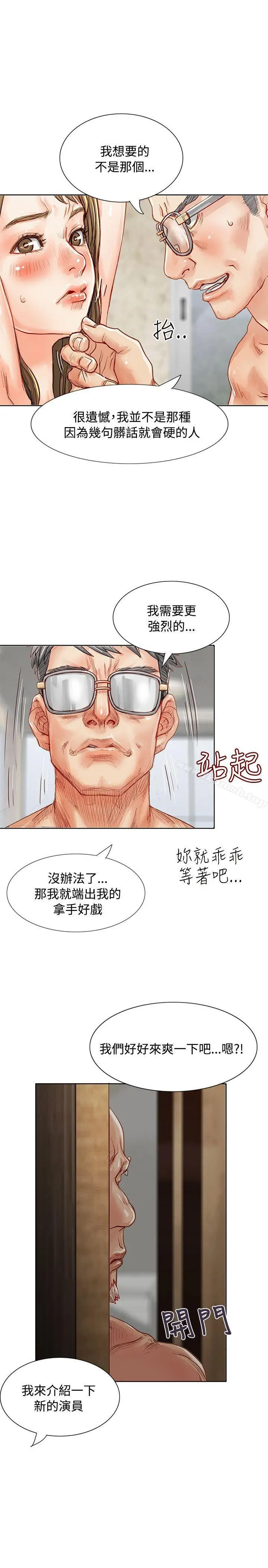 漫画《为生计做出极端选择的女人》第2话第15张图