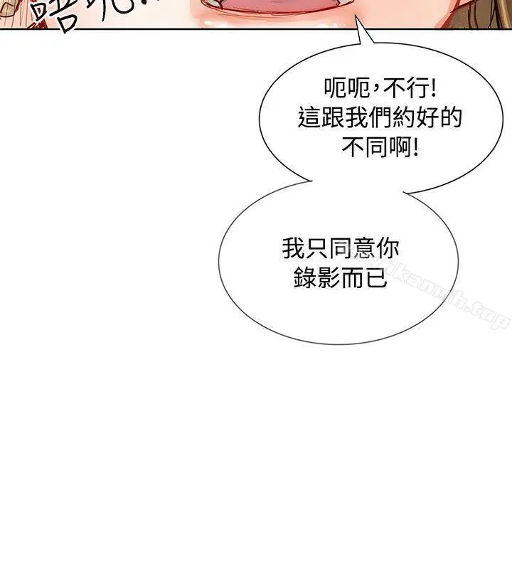 漫画《为生计做出极端选择的女人》第2话第18张图