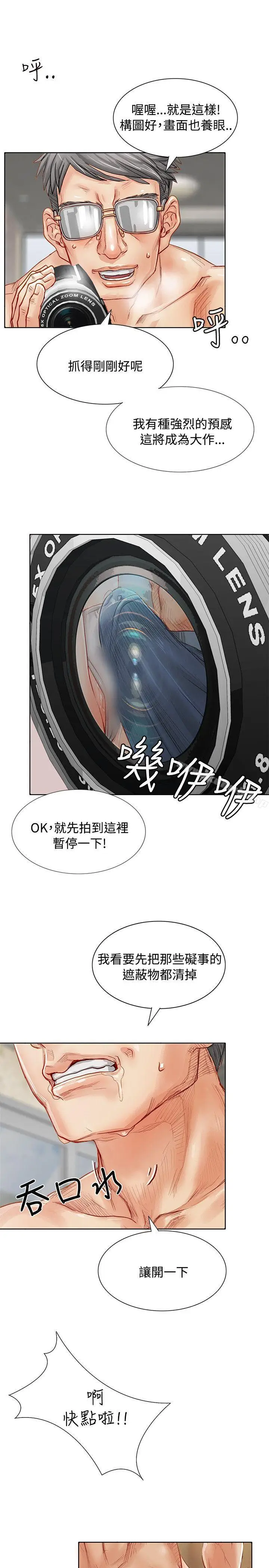 漫画《为生计做出极端选择的女人》第2话第20张图