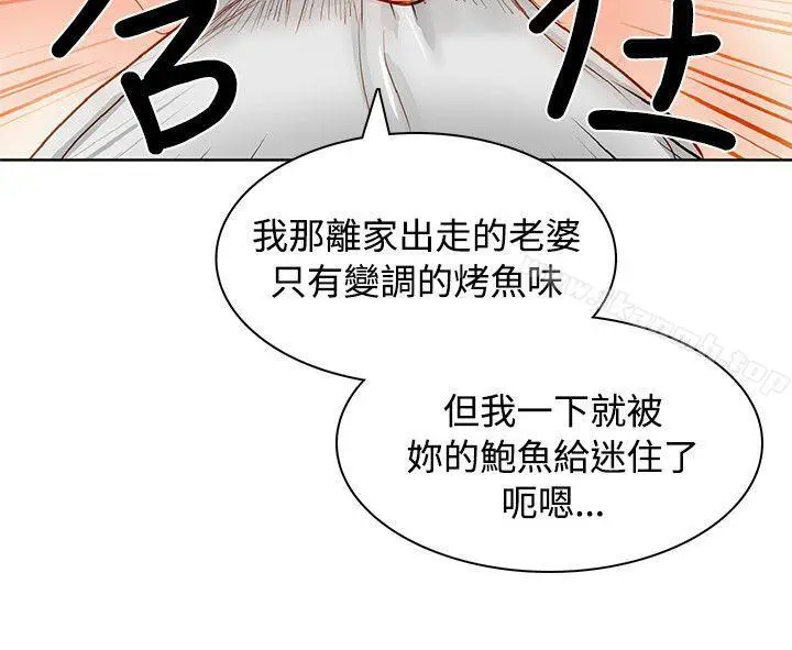 漫画《为生计做出极端选择的女人》第2话第23张图