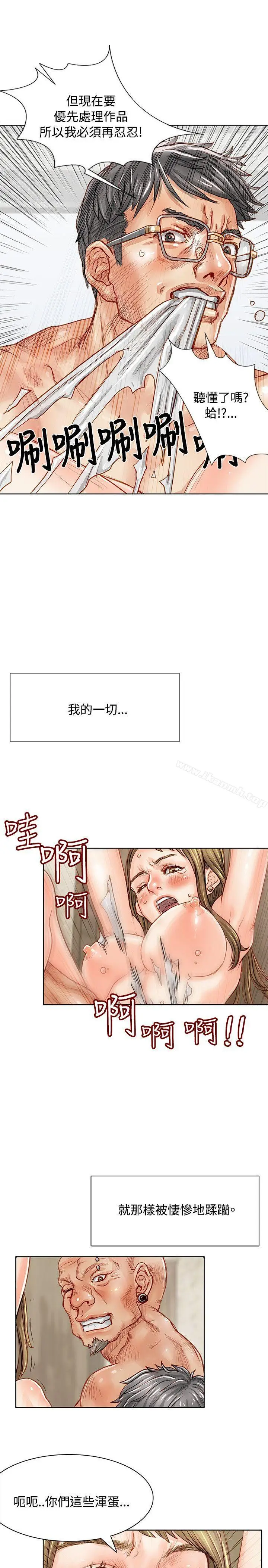 漫画《为生计做出极端选择的女人》第2话第24张图
