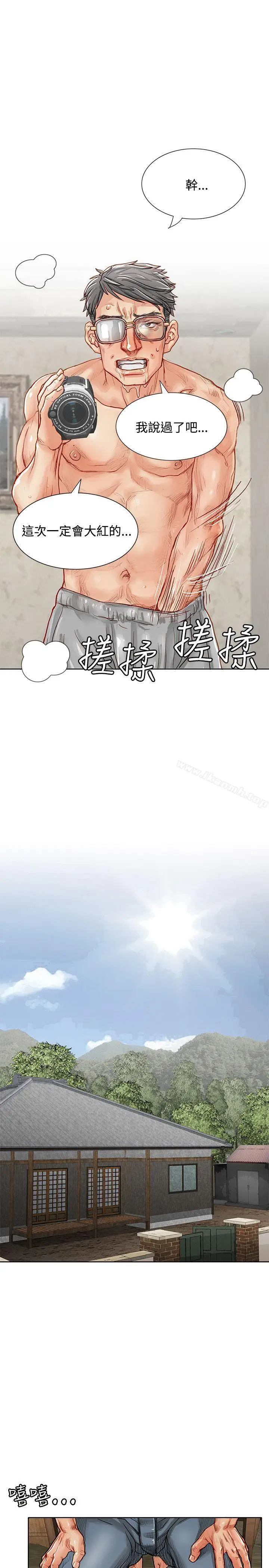 漫画《为生计做出极端选择的女人》第2话第30张图
