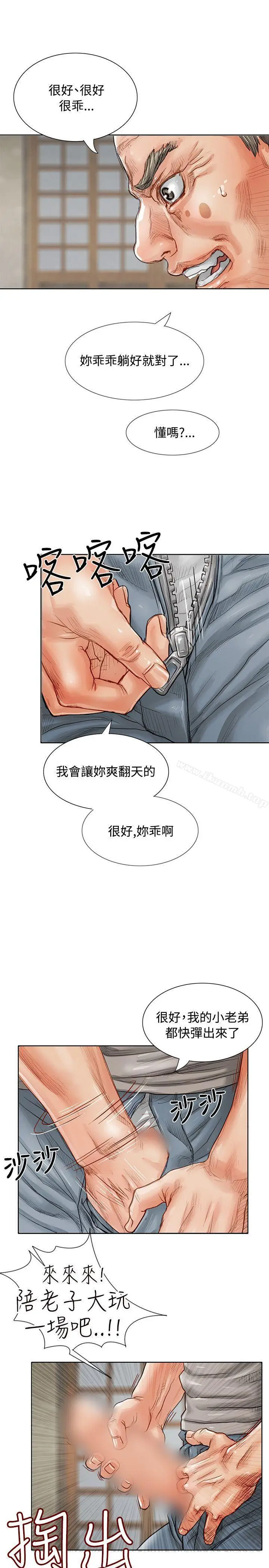 漫画《为生计做出极端选择的女人》第2话第32张图