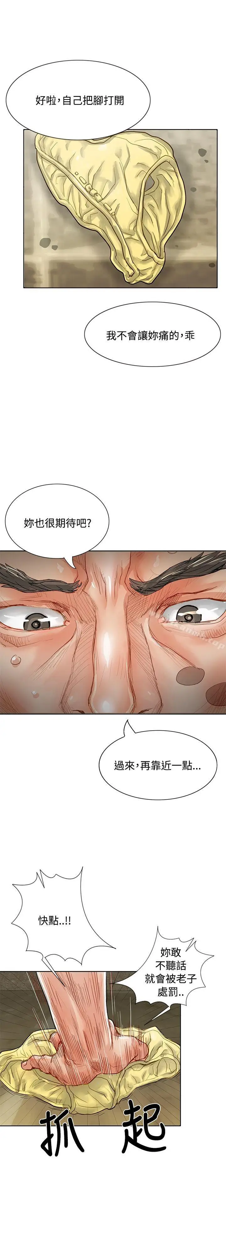 漫画《为生计做出极端选择的女人》第2话第34张图