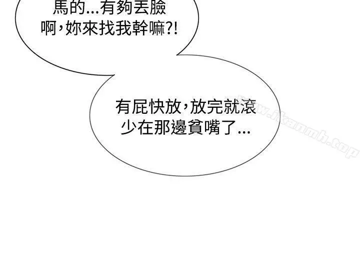 漫画《为生计做出极端选择的女人》第2话第40张图
