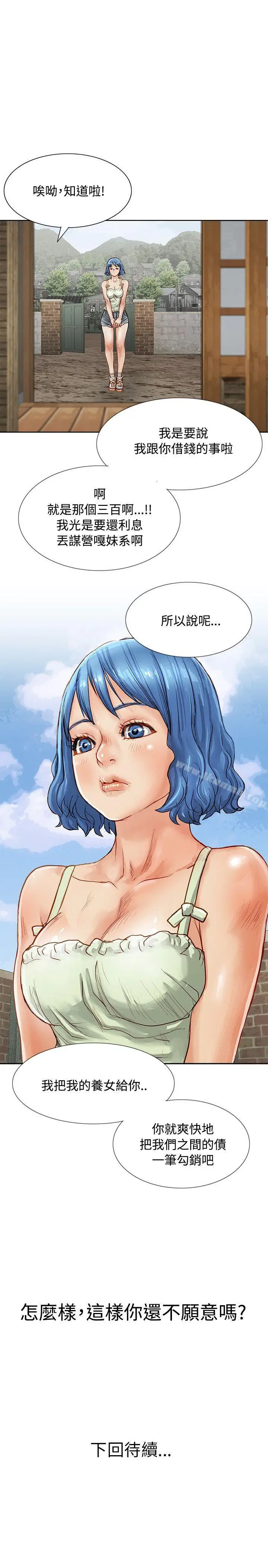 漫画《为生计做出极端选择的女人》第2话第41张图