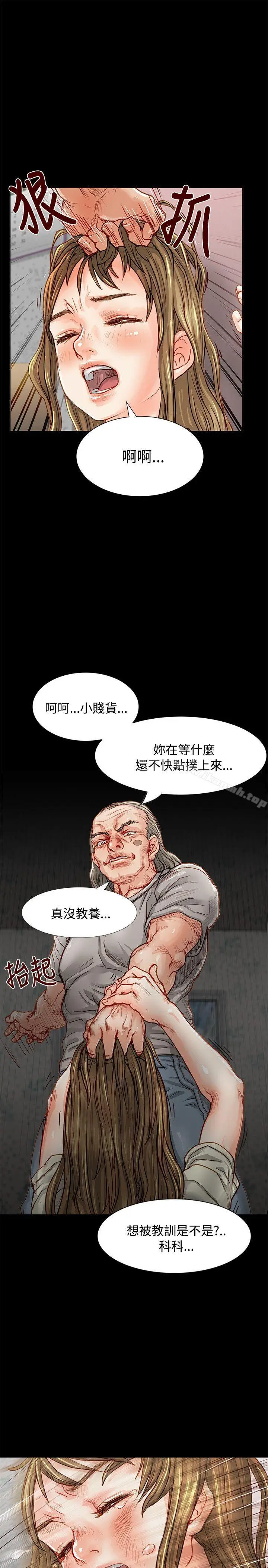 漫画《为生计做出极端选择的女人》第2话第5张图