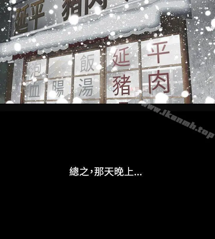 漫画《为生计做出极端选择的女人》第3话第10张图