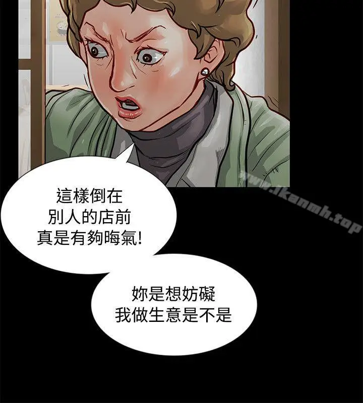 漫画《为生计做出极端选择的女人》第3话第12张图