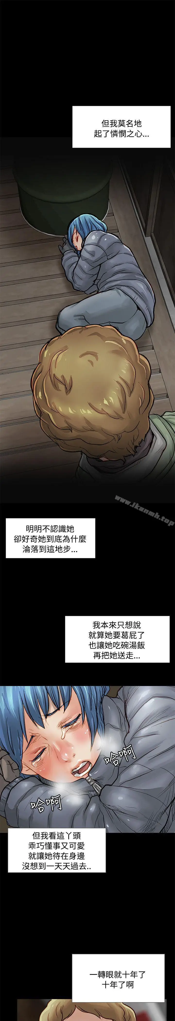 漫画《为生计做出极端选择的女人》第3话第13张图