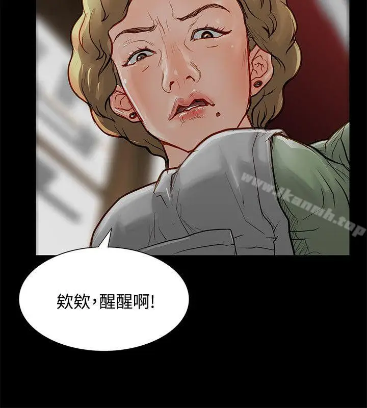 漫画《为生计做出极端选择的女人》第3话第14张图