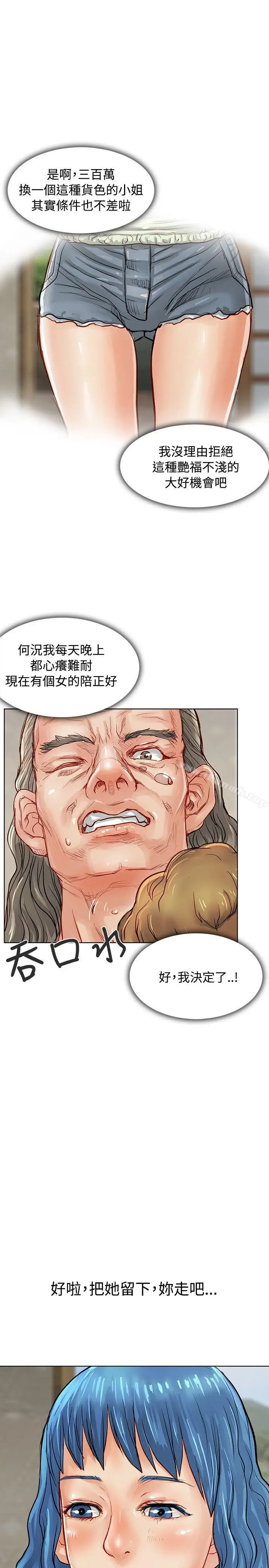 漫画《为生计做出极端选择的女人》第3话第19张图
