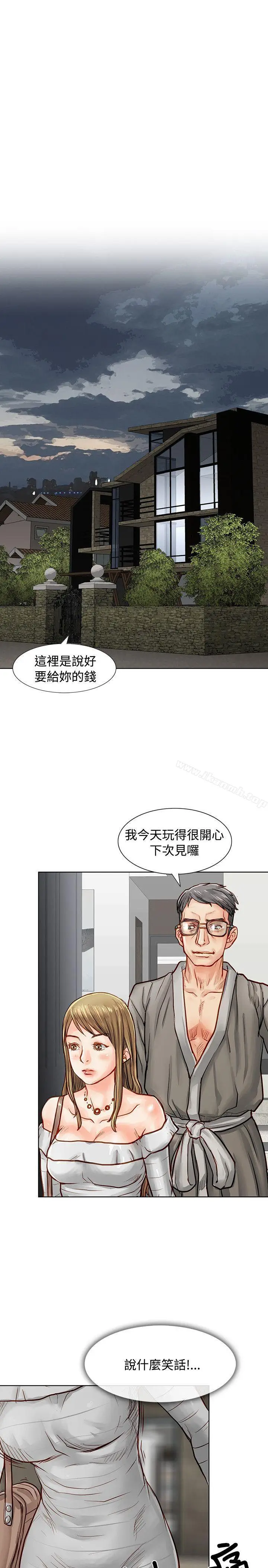 漫画《为生计做出极端选择的女人》第3话第21张图