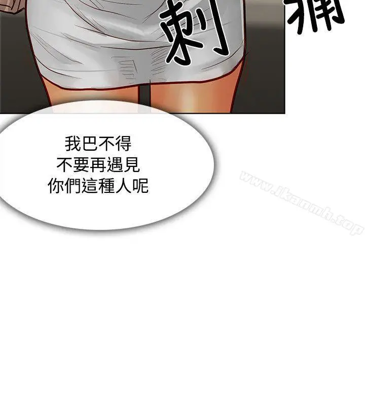 漫画《为生计做出极端选择的女人》第3话第22张图