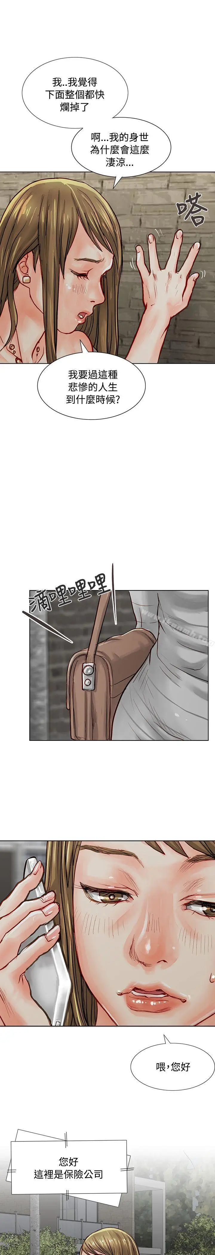 漫画《为生计做出极端选择的女人》第3话第23张图