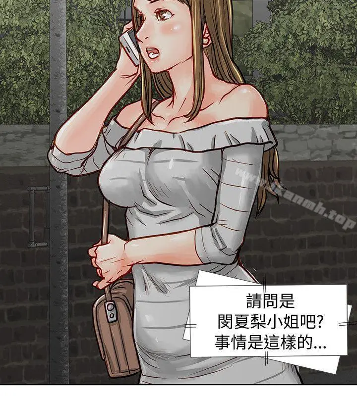 漫画《为生计做出极端选择的女人》第3话第24张图
