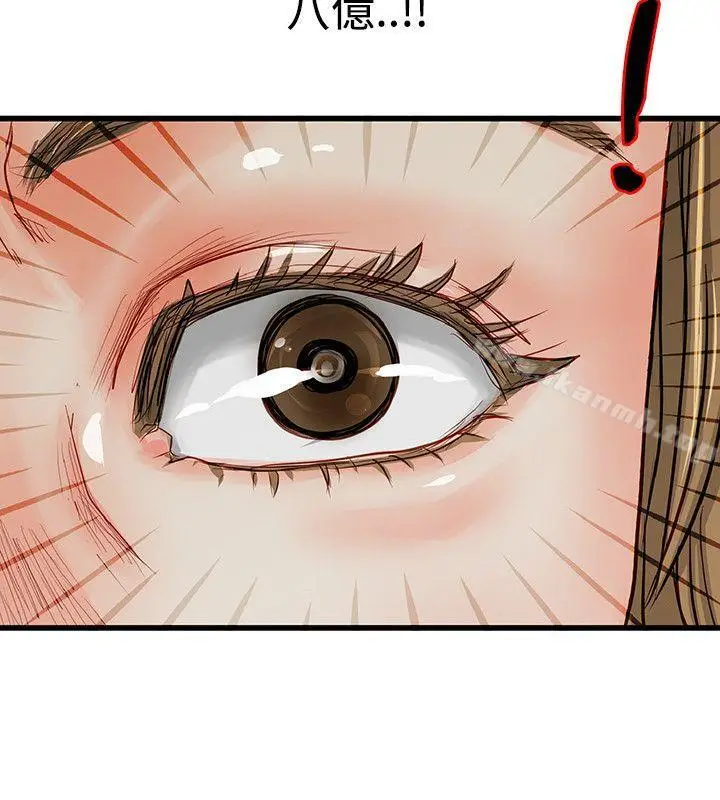 漫画《为生计做出极端选择的女人》第3话第26张图