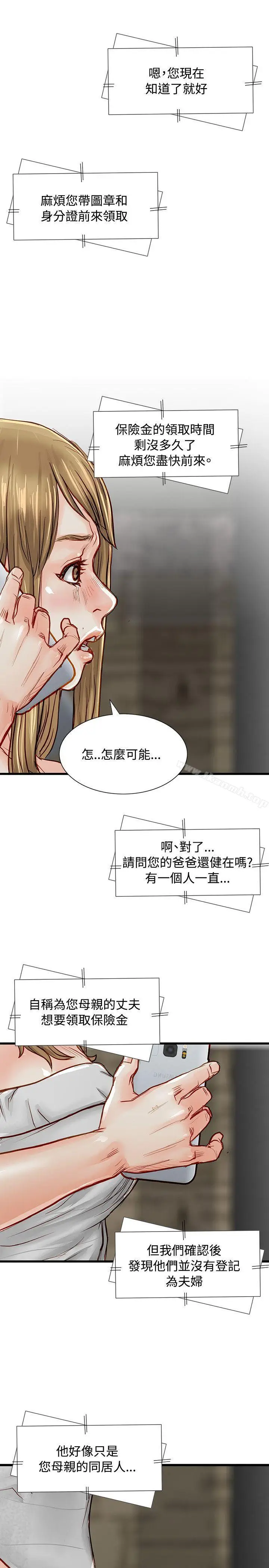 漫画《为生计做出极端选择的女人》第3话第27张图