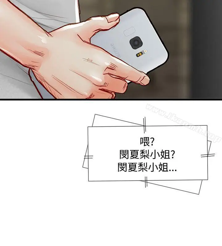漫画《为生计做出极端选择的女人》第3话第28张图