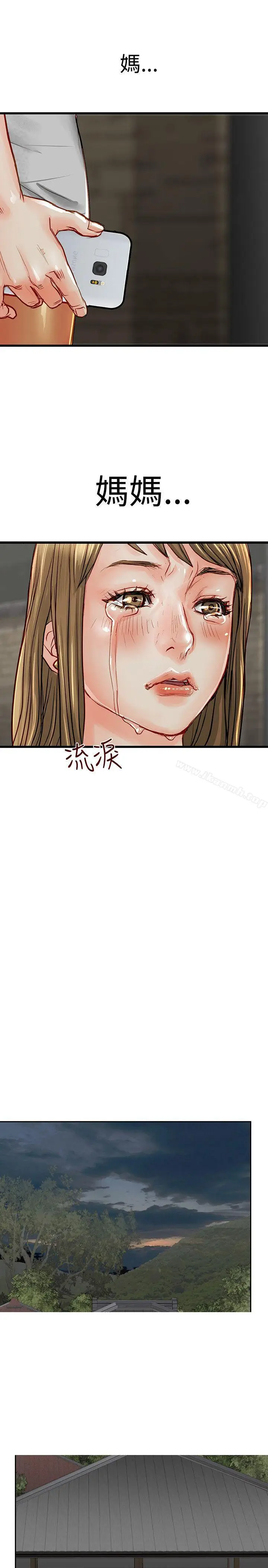 漫画《为生计做出极端选择的女人》第3话第29张图