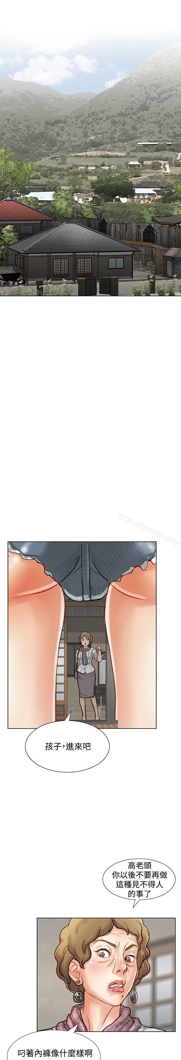 漫画《为生计做出极端选择的女人》第3话第3张图