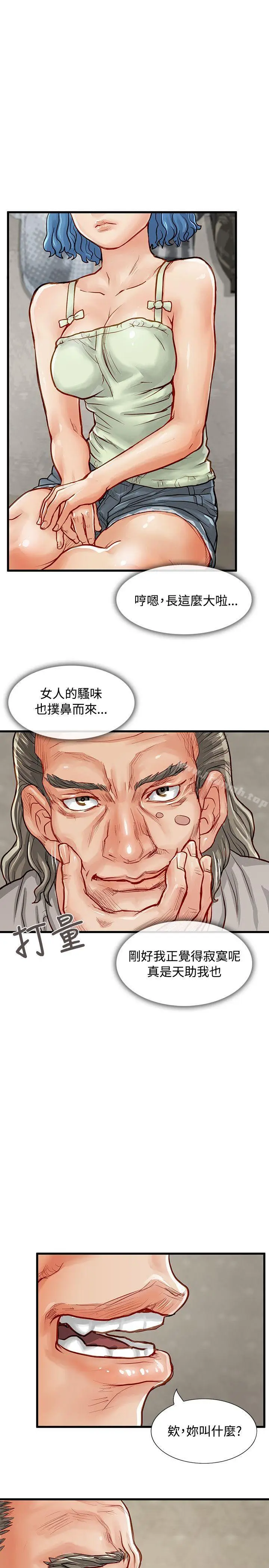 漫画《为生计做出极端选择的女人》第3话第31张图