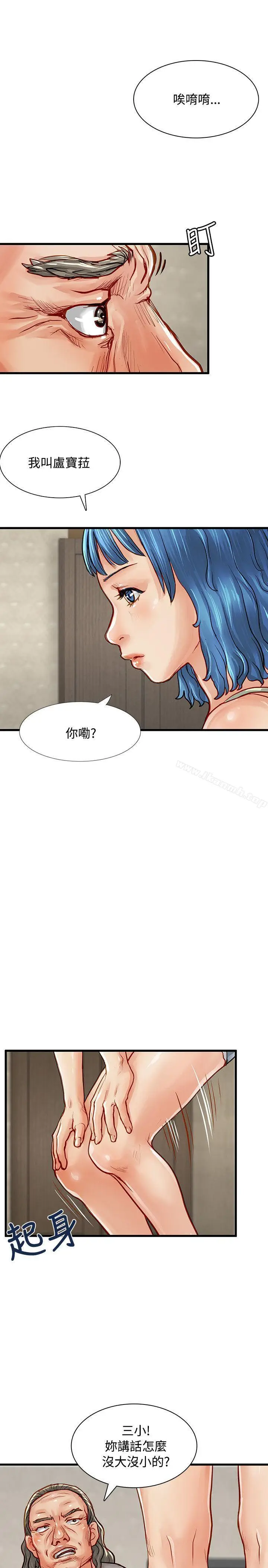 漫画《为生计做出极端选择的女人》第3话第33张图