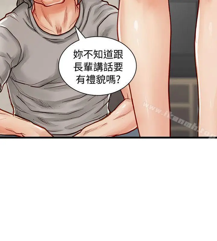 漫画《为生计做出极端选择的女人》第3话第34张图