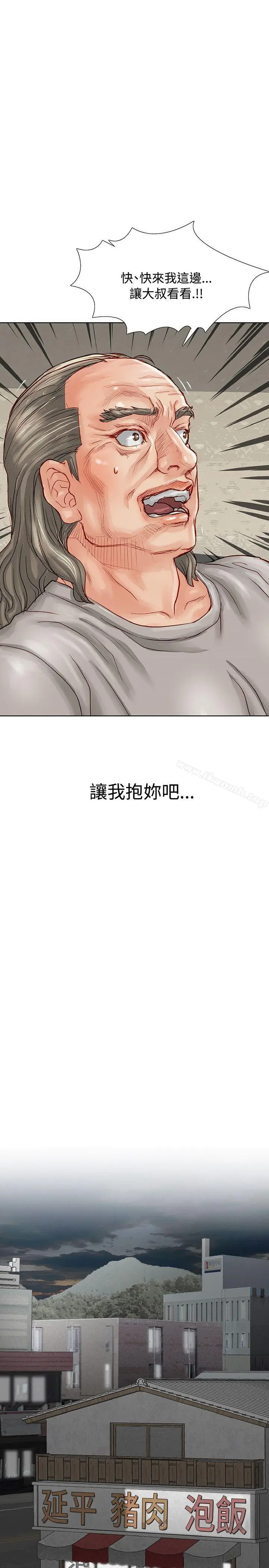 漫画《为生计做出极端选择的女人》第3话第39张图