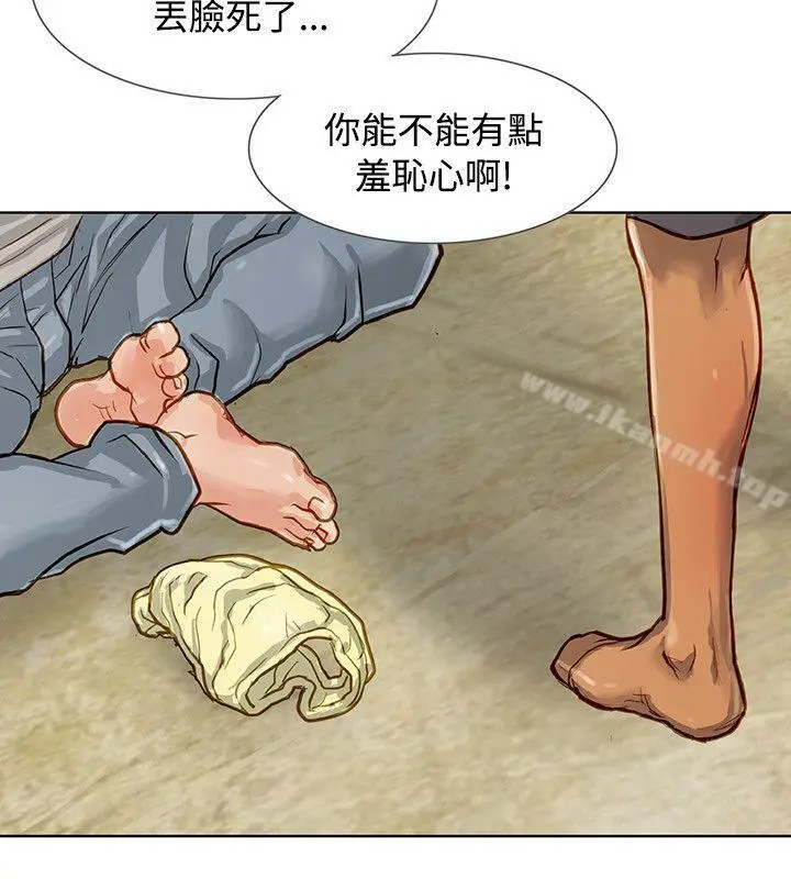 漫画《为生计做出极端选择的女人》第3话第4张图