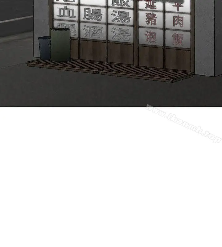 漫画《为生计做出极端选择的女人》第3话第40张图