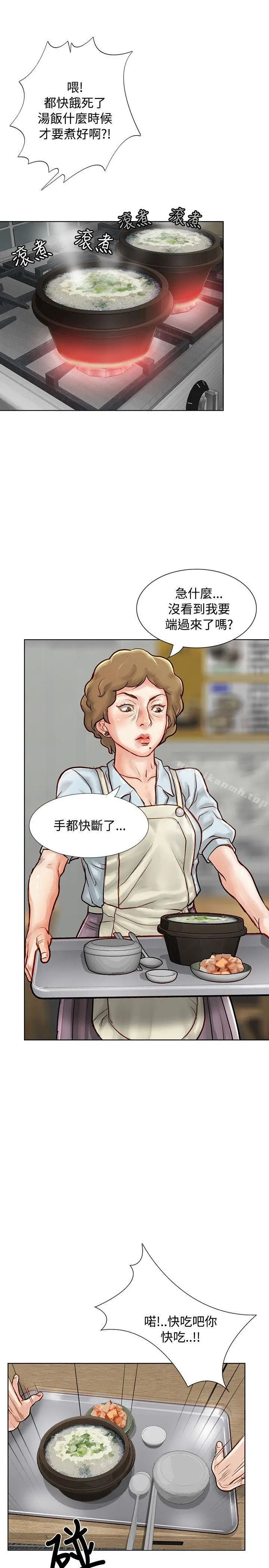 漫画《为生计做出极端选择的女人》第3话第41张图