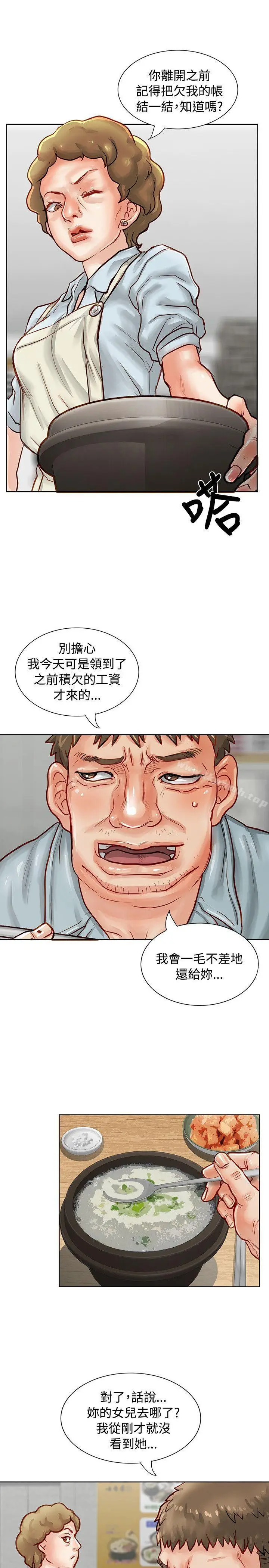漫画《为生计做出极端选择的女人》第3话第43张图