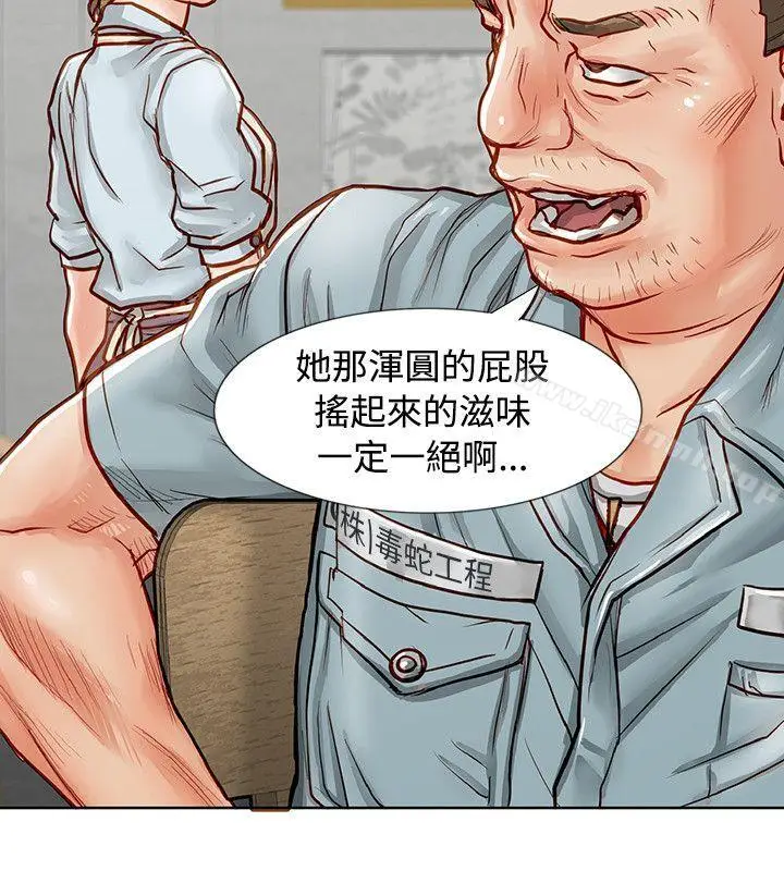 漫画《为生计做出极端选择的女人》第3话第44张图