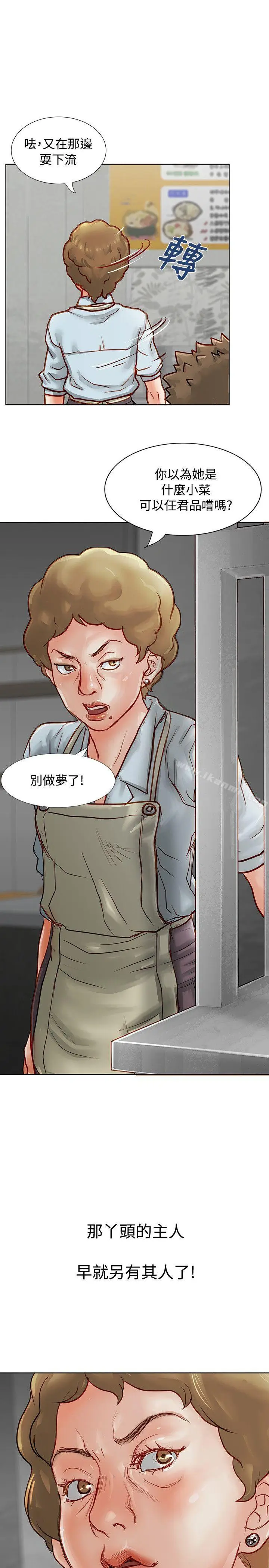 漫画《为生计做出极端选择的女人》第3话第45张图