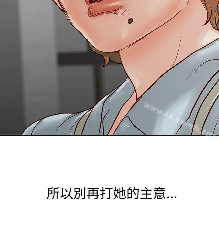 漫画《为生计做出极端选择的女人》第3话第46张图