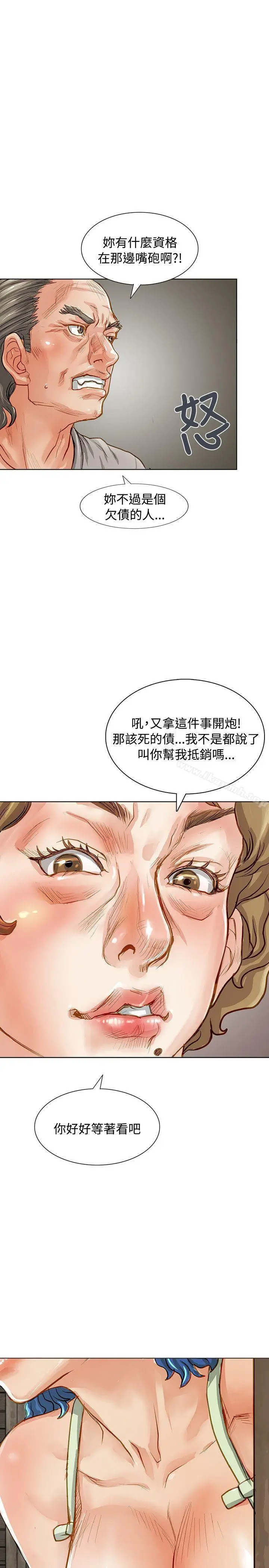 漫画《为生计做出极端选择的女人》第3话第5张图