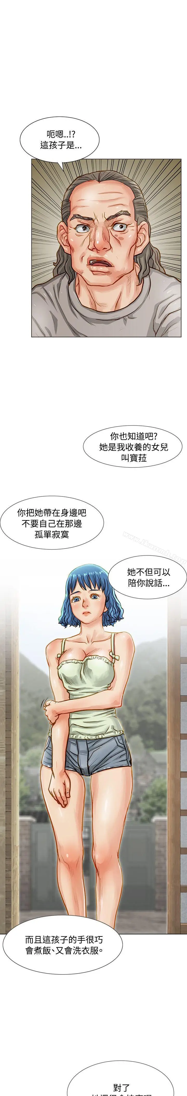 漫画《为生计做出极端选择的女人》第3话第7张图